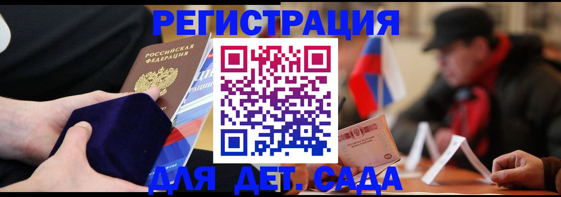 временная регистрация госуслуги в Ясном