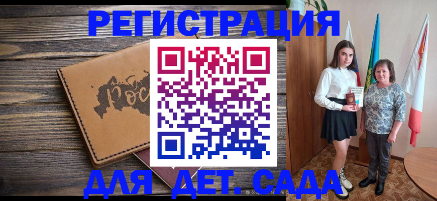 временная регистрация законно в Ясном