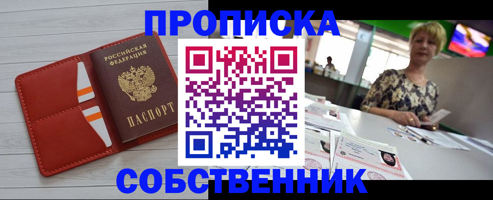 регистрация для дет. сада в Ясном