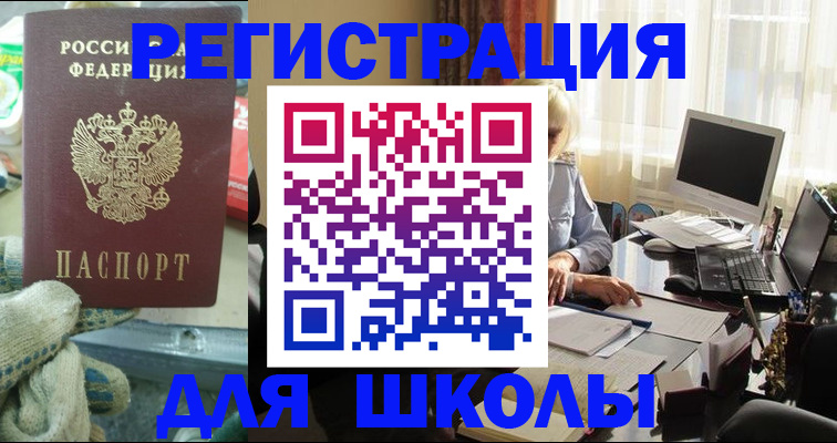 прописка в квартире в Ясном