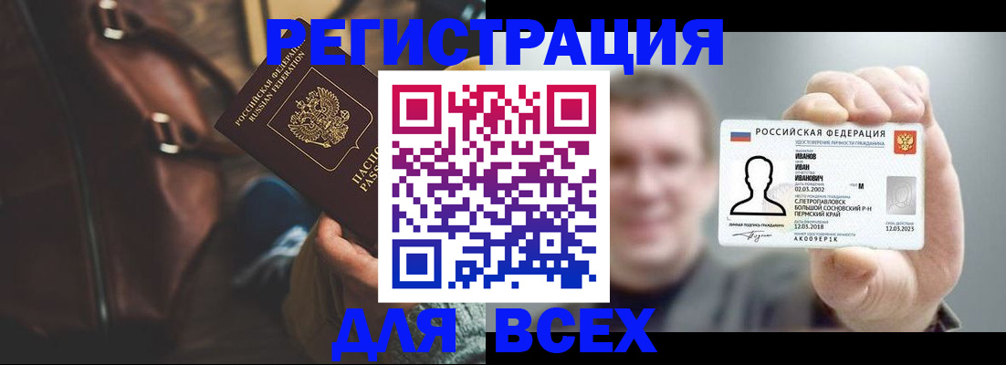 временная регистрация в квартире в Ясном